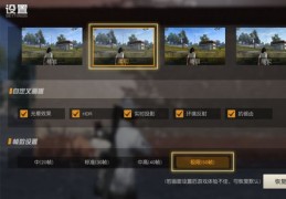 如何发布吃鸡视频和图片动态上热门教程