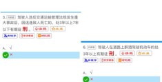 直播分享科目四技巧与科四诀窍视频教学