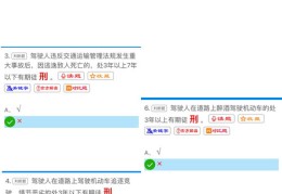 直播分享科目四技巧与科四诀窍视频教学