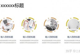 新人直播技巧ppt,如何做好直播ppt