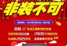 家居建材如何引爆热门话题，销售话术与技巧全解析