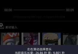 晃影怎么拍摄视频教程