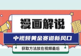 头条号如何快速上热门技巧-头条号怎么挣钱快