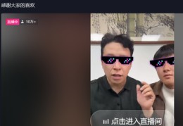 抖音直播隐藏技巧,抖音直播隐藏技巧是什么