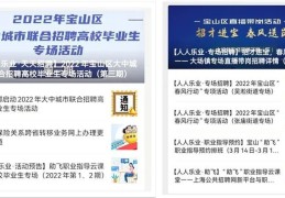 线上招聘直播面试技巧,线上直播招聘会