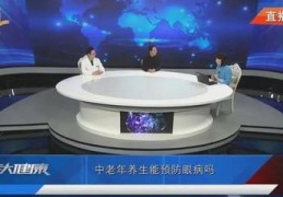 养生行业直播技巧,养生直播比较好的内容