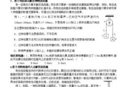 物理直播做题技巧,初中物理直播课堂