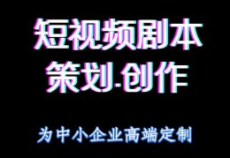 抖音直播剧本台词技巧详解，剧本含义与实战应用