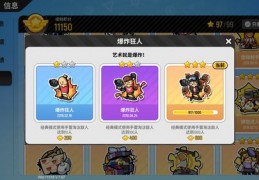 香肠派对技巧直播,香肠派对技巧直播在线观看