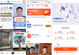 快手直播催单技巧,快手怎么催发货