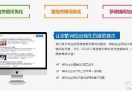 百度移动端seo关键词优化,百度移动端seo关键词优化方案