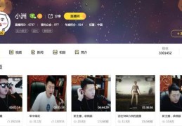 普通主播上热门的话术技巧