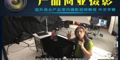红棚怎么拍摄视频教程