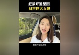 发视频直播技巧,发视频的主播都是如何赚钱的