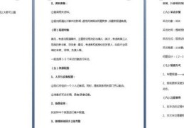 事业编考试技巧直播,事业单位考试视频讲解