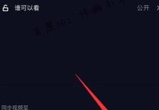 抖音里怎么拍摄3d视频教程 VS 三级跳远怎么拍摄视频教程