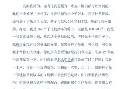 女装裤子直播带货话术技巧,直播女装的话术