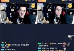花椒直播提成技巧,2021个人直播花椒的提成