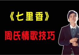 直播技巧全解析，五大技巧助你成为直播达人