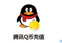 神马刷q币软件下载,神马刷q币软件是真的吗