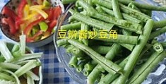 怎么拍摄豇豆角视频教程