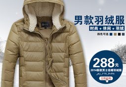 男装羽绒服直播销售技巧与主播羽绒服卖点全解析