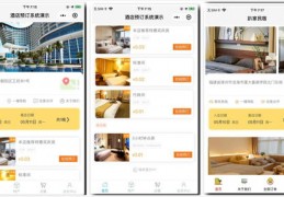 酒店直播抢购技巧,酒店直播怎么做