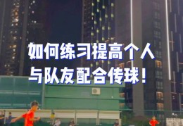 足球直播操作技巧,足球直播最用心