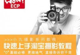怎么拍摄一段小视频教程 VS 怎么拍摄二分钟视频教程
