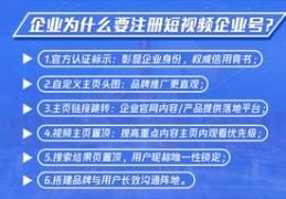 企业号如何巧妙利用抖音上热门策略