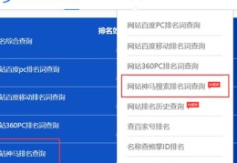 知名的百度关键词优化排名,优化百度移动端关键词排名靠前