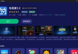 直播技巧大揭秘，提升直播效果的必备知识