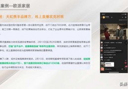 ppt直播技巧,怎么直播ppt讲课