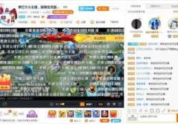 游戏卡直播技巧,游戏直播很卡怎么办