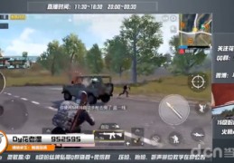 单人直播操作技巧,怎么开单人直播