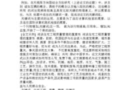 论文关键词怎么写,论文关键词怎么写万能模板