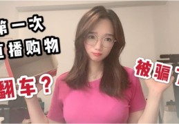 直播收到货技巧,直播卖货后怎么发货