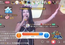 花椒直播唱歌技巧,花椒直播怎么点歌