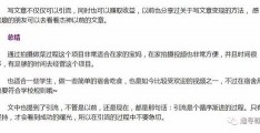 寄语拍摄教程怎么做的