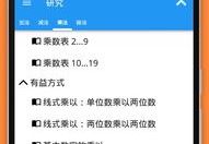 成人速算技巧口诀直播，数学高效学习法之速成秘籍