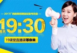 新人直播面试技巧视频,直播怎么面试