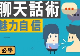 个人直播话题聊天技巧,做直播聊天话题