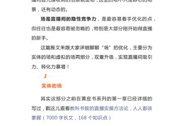 直播技巧与话术的分享方式,直播必须掌握的五大话术技巧