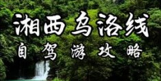 拍摄峡谷和入口教程怎么拍