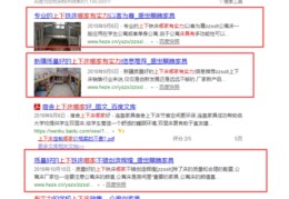 宁波关键词优化排名工具,宁波关键词优化企业网站建设