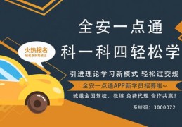 驾校一点通直播教学详解与回放观看指南