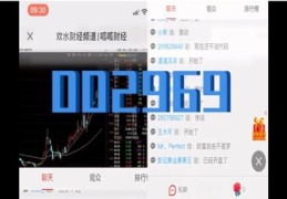 涨停直播运营面试技巧,直播带货股票涨停