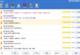 热门网站推广策略，如何挣钱并有效推广网址
