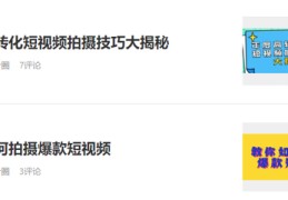 图文直播拍摄技巧,图片直播拍摄