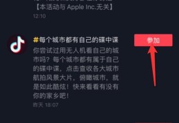 抖音免费上热门作品的方法与技巧
